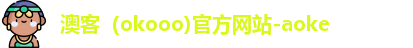 澳客（okooo)官方网站-aoke